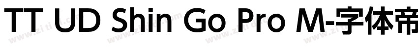 TT UD Shin Go Pro M字体转换 TT UD Shin Go Pro M字体转换